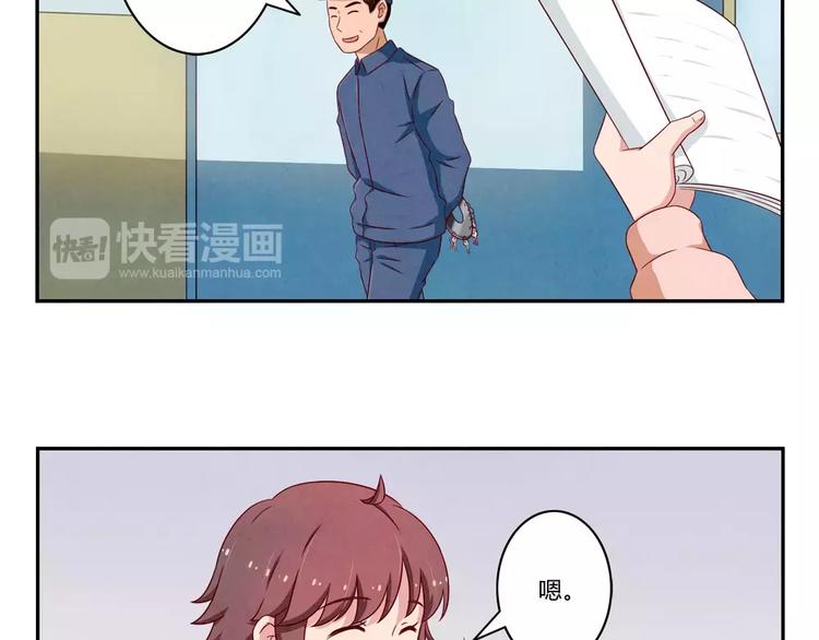 第98话 耿耿，跟我们走一趟！-第75话