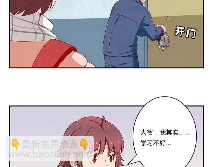 第98话 耿耿，跟我们走一趟！-第75话