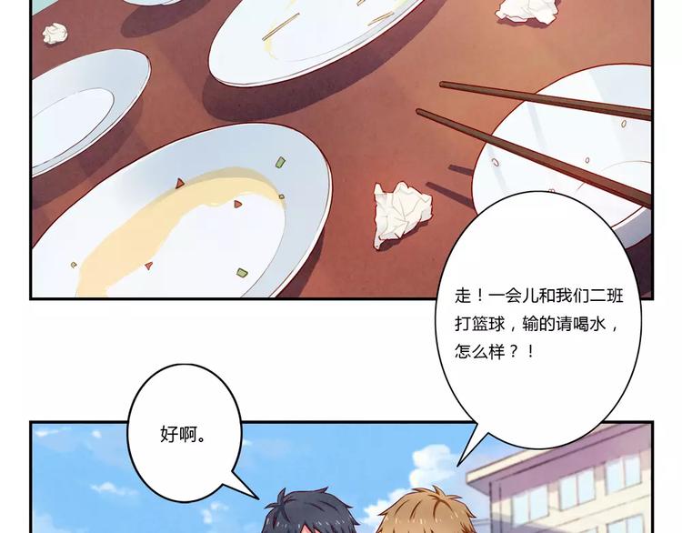 第100话 文件传送失败-第77话