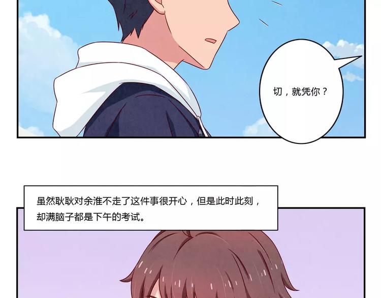 第100话 文件传送失败-第77话