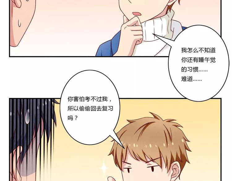 第100话 文件传送失败-第77话