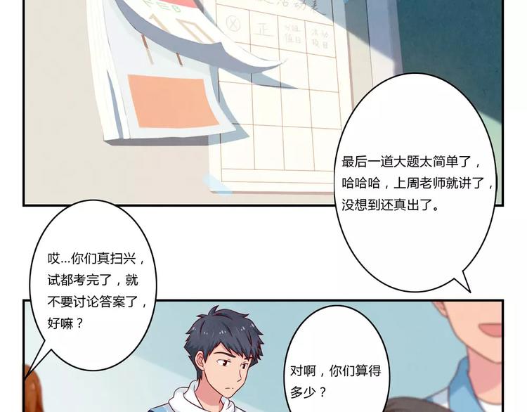 第102话 以后的事以后再说吧-第79话