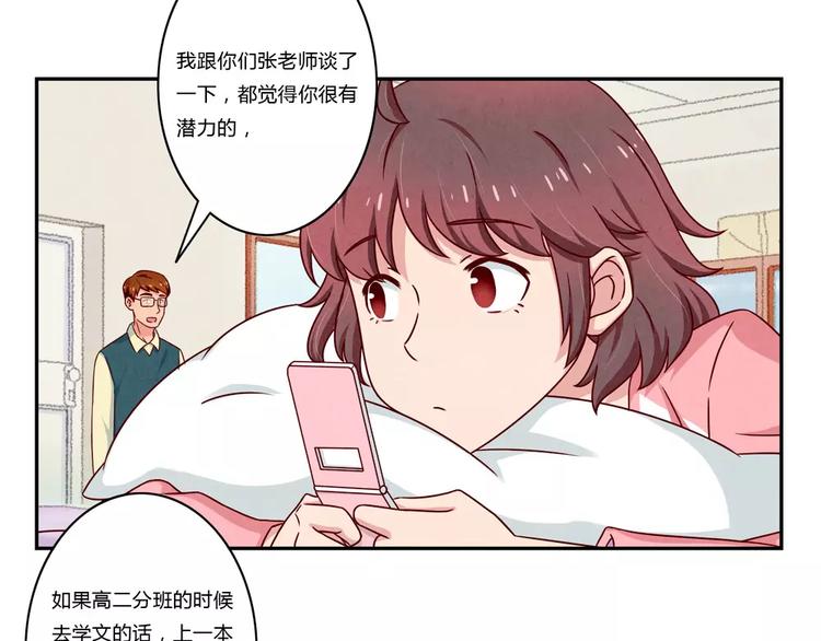 第102话 以后的事以后再说吧-第79话