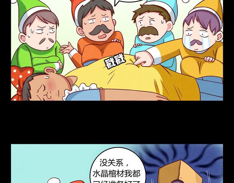 第32话 &ldquo;逼真&rdquo;的情景剧表演(1/2)-第9话