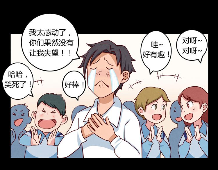 第32话 &ldquo;逼真&rdquo;的情景剧表演(1/2)-第9话