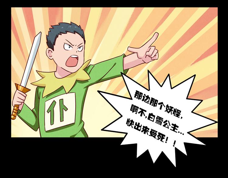 第32话 &ldquo;逼真&rdquo;的情景剧表演(1/2)-第9话