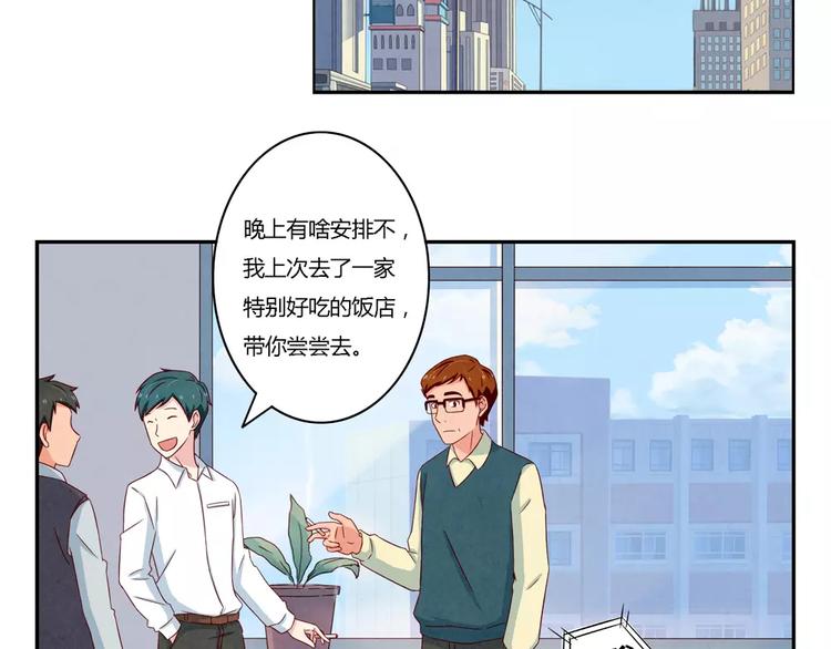 第104话 我有一个好爸爸-第81话