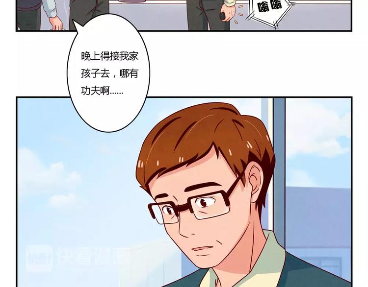 第104话 我有一个好爸爸-第81话