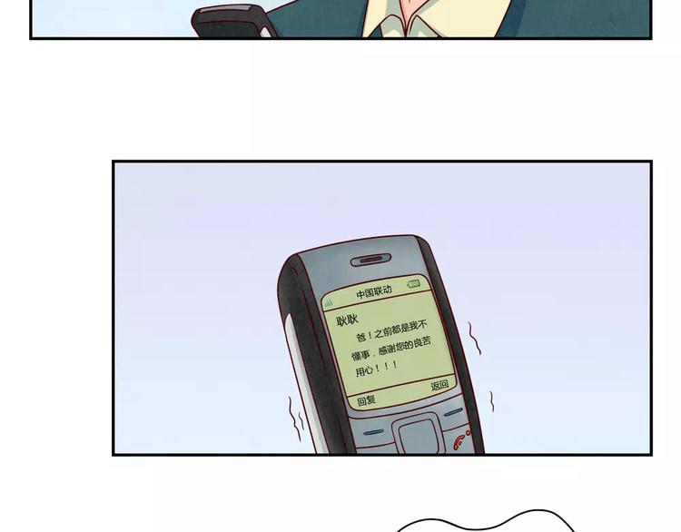 第104话 我有一个好爸爸-第81话