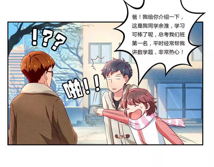 第106话 你就是我心中那个鬼-第83话