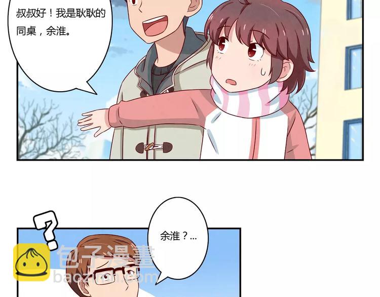 第106话 你就是我心中那个鬼-第83话