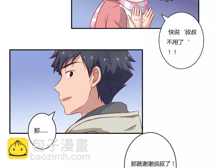 第106话 你就是我心中那个鬼-第83话