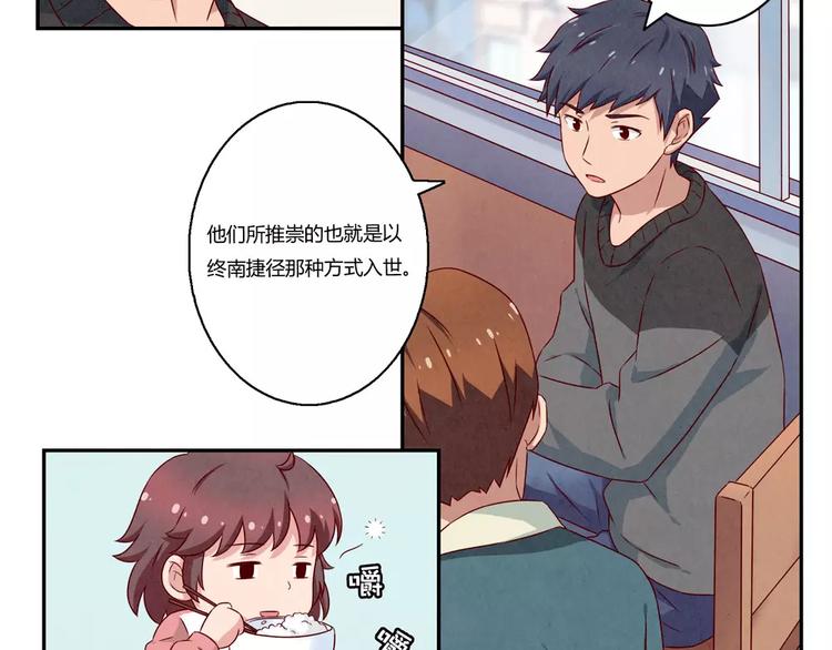 第108话 一见如故的&ldquo;父子&rdquo;-第85话