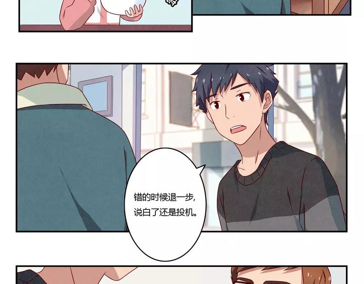 第108话 一见如故的&ldquo;父子&rdquo;-第85话