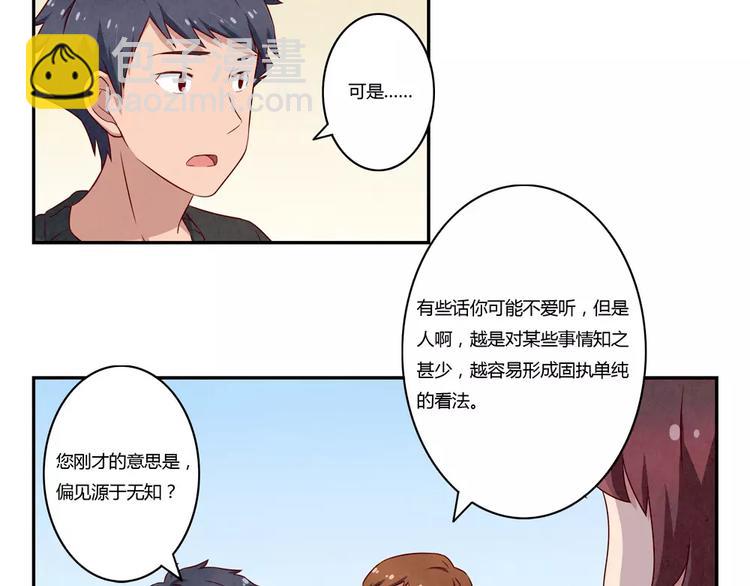 第108话 一见如故的&ldquo;父子&rdquo;-第85话