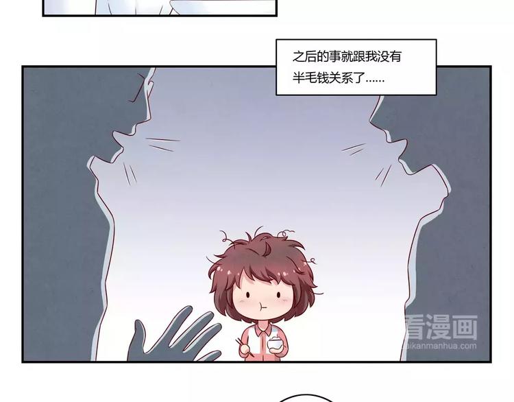 第108话 一见如故的&ldquo;父子&rdquo;-第85话