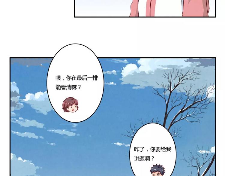 第108话 一见如故的&ldquo;父子&rdquo;-第85话