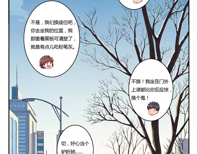 第108话 一见如故的&ldquo;父子&rdquo;-第85话