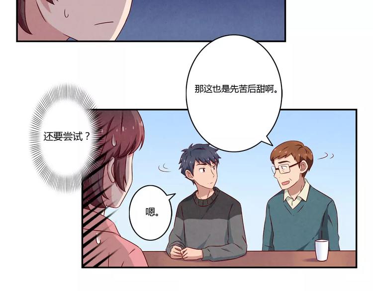第108话 一见如故的&ldquo;父子&rdquo;-第85话