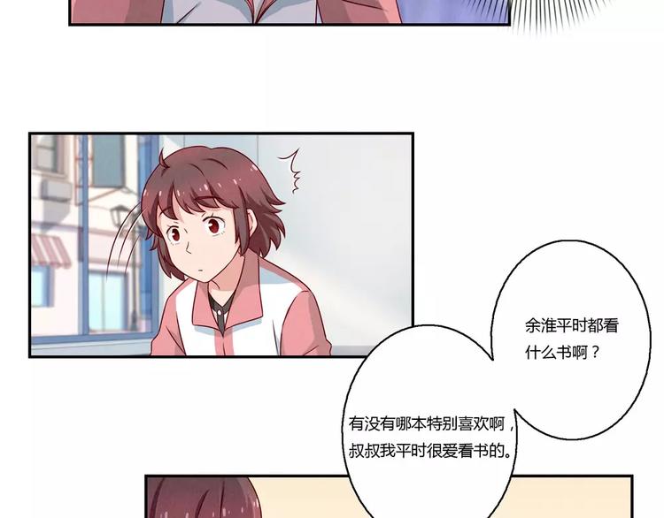 第108话 一见如故的&ldquo;父子&rdquo;-第85话