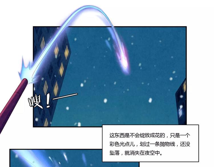 第110话 林帆！林帆！！！-第87话