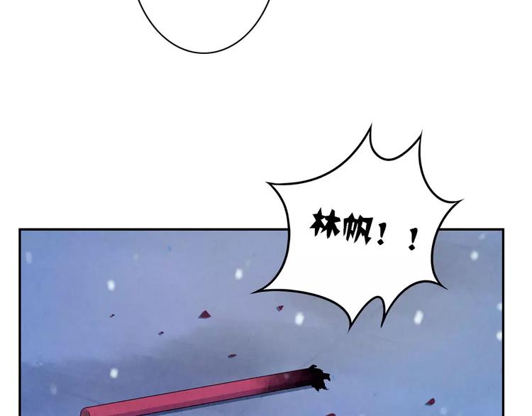 第110话 林帆！林帆！！！-第87话