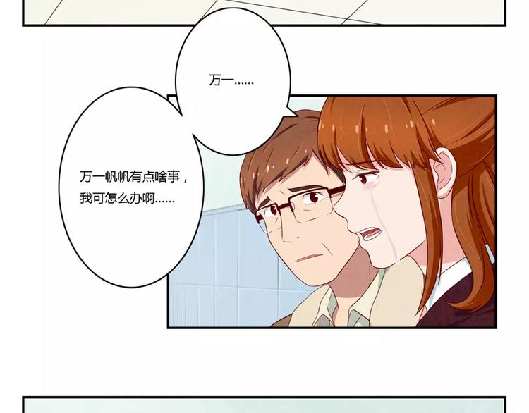 第112话 妈妈相信你-第89话