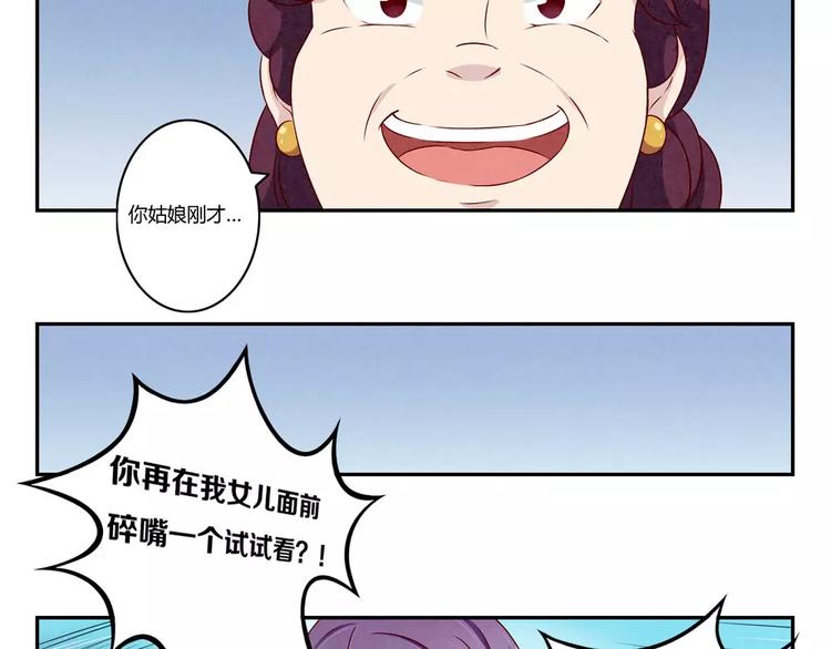 第114话 父母也不是万能的-第91话