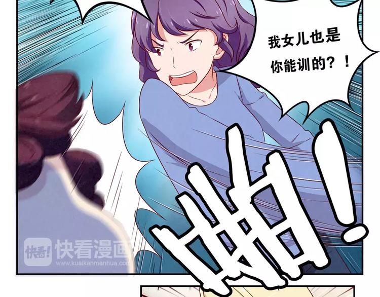 第114话 父母也不是万能的-第91话