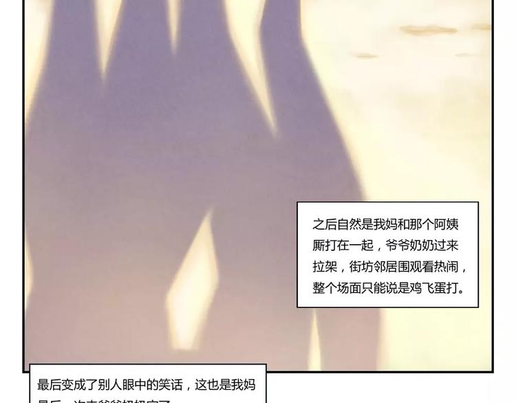 第114话 父母也不是万能的-第91话