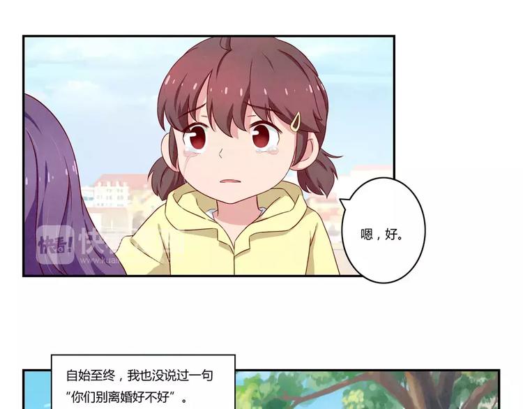 第114话 父母也不是万能的-第91话