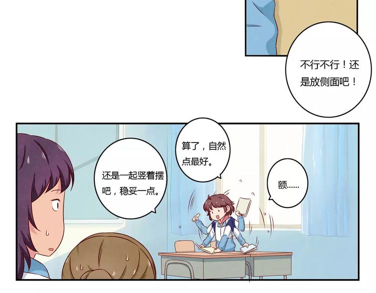 第116话 第一次这么喜欢开学-第93话