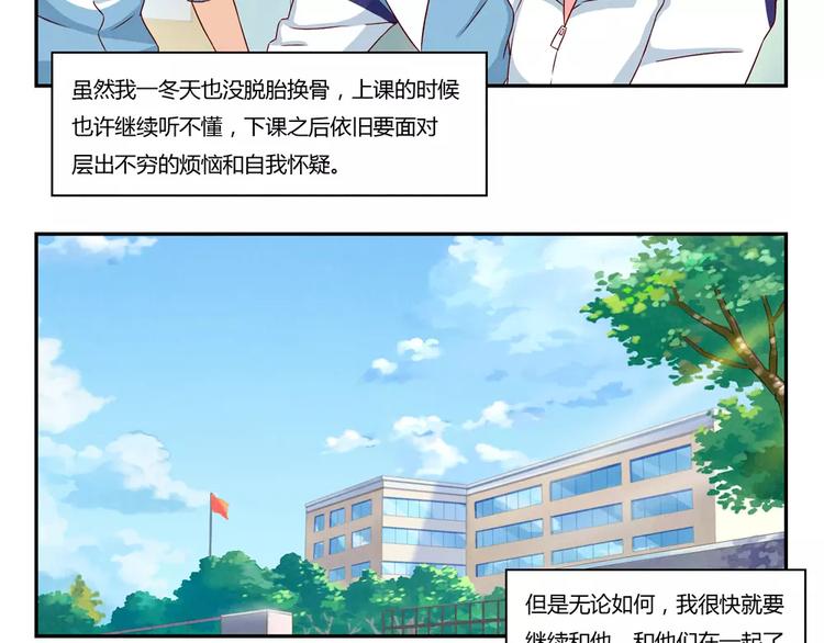 第116话 第一次这么喜欢开学-第93话