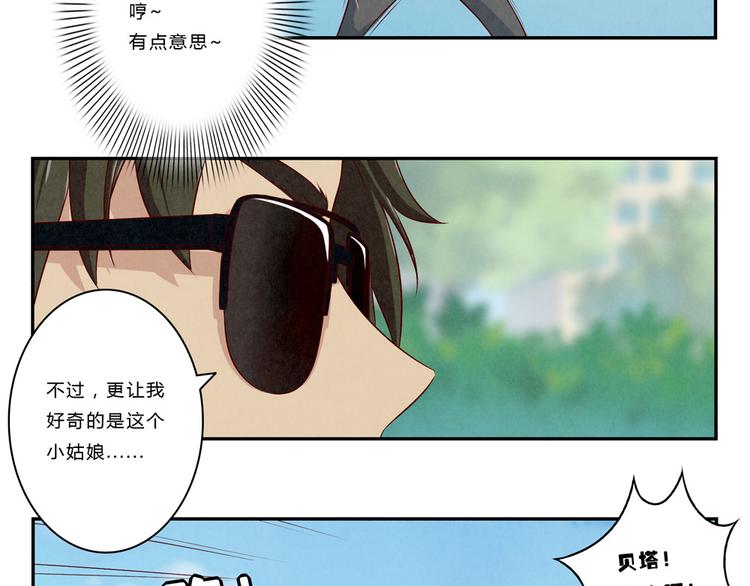 第120话 排球不是这么打的-第97话