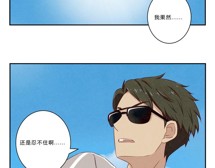第120话 排球不是这么打的-第97话