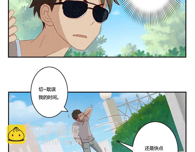 第120话 排球不是这么打的-第97话