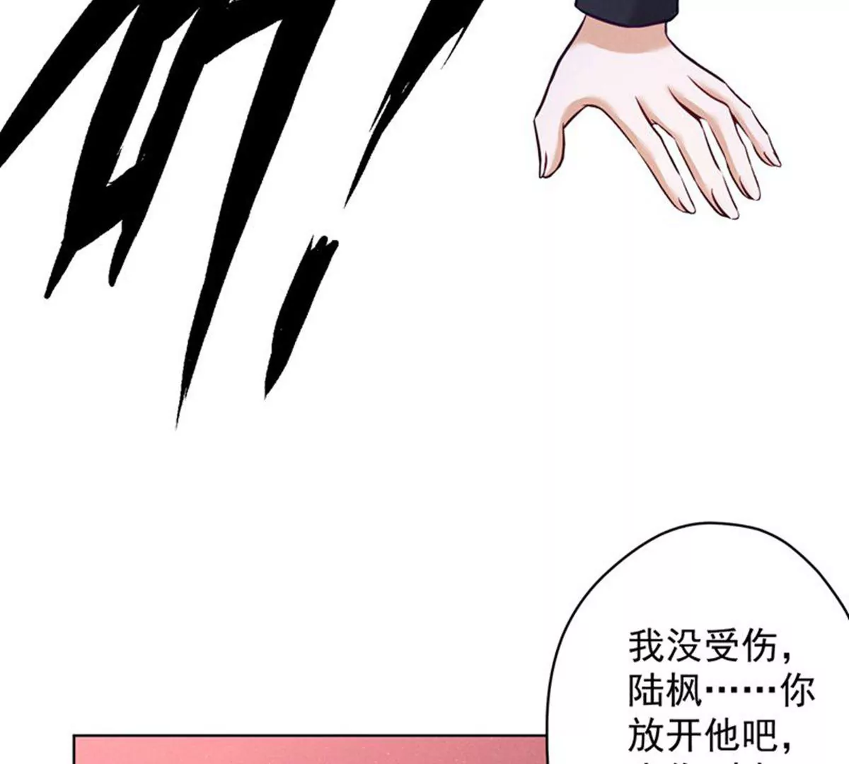 🍲最豪赘婿 龙王殿 第182话 求你回来 第11页