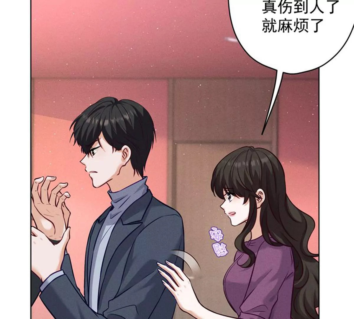 🍲最豪赘婿 龙王殿 第182话 求你回来 第12页