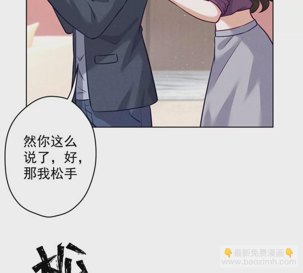 🍲最豪赘婿 龙王殿 第182话 求你回来 第13页