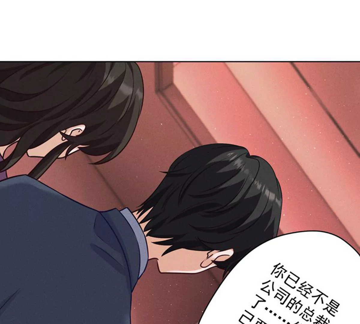 🍲最豪赘婿 龙王殿 第182话 求你回来 第16页
