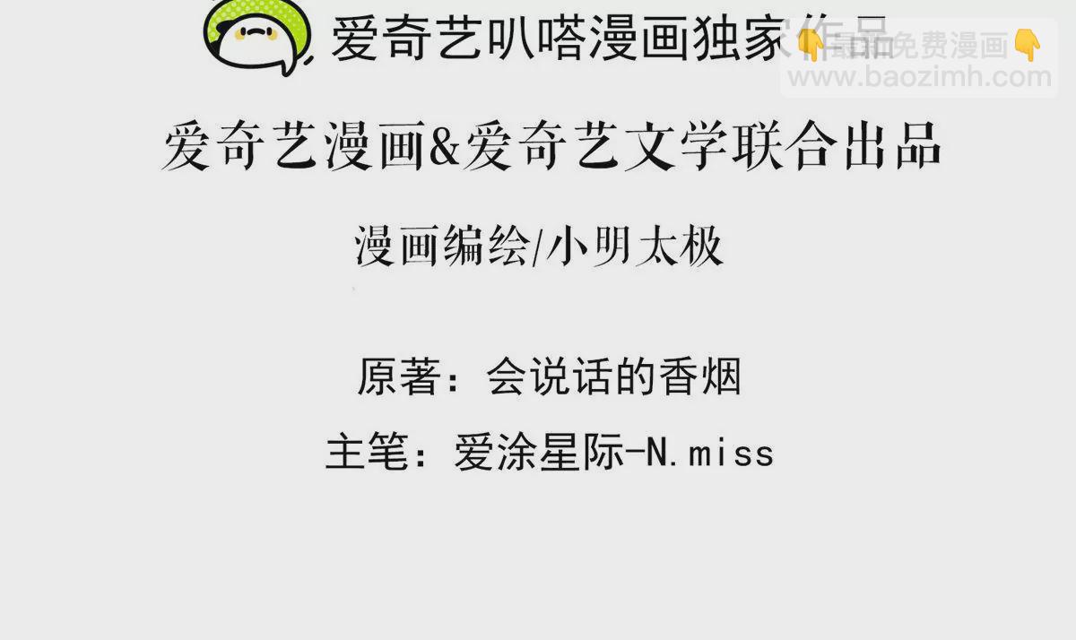 🍲最豪赘婿 龙王殿 第182话 求你回来 第2页