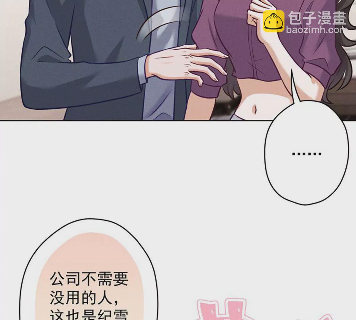 🍲最豪赘婿 龙王殿 第182话 求你回来 第20页