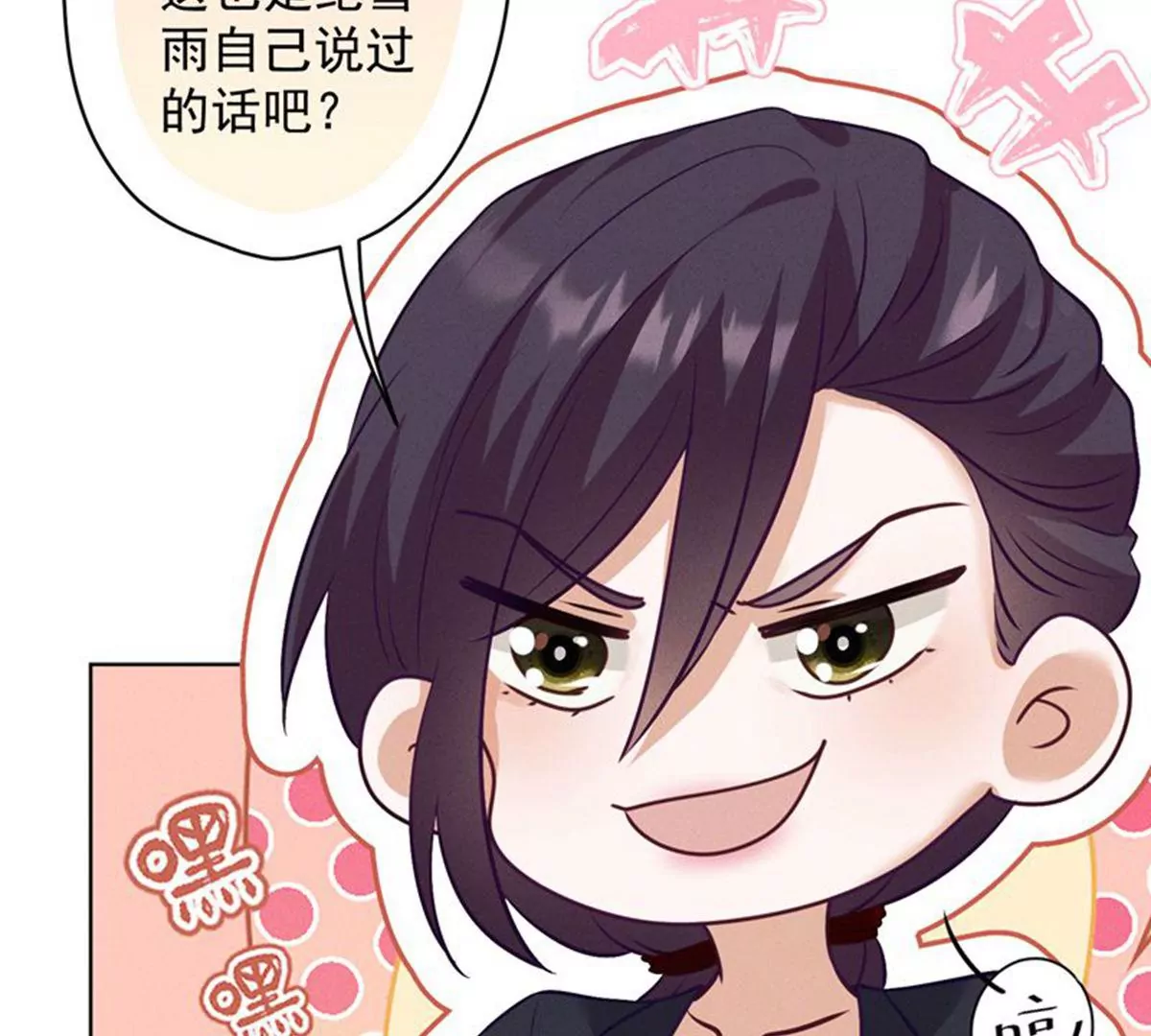 🍲最豪赘婿 龙王殿 第182话 求你回来 第21页