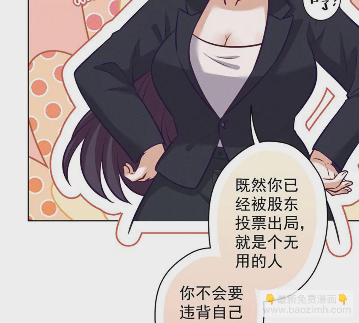 🍲最豪赘婿 龙王殿 第182话 求你回来 第22页