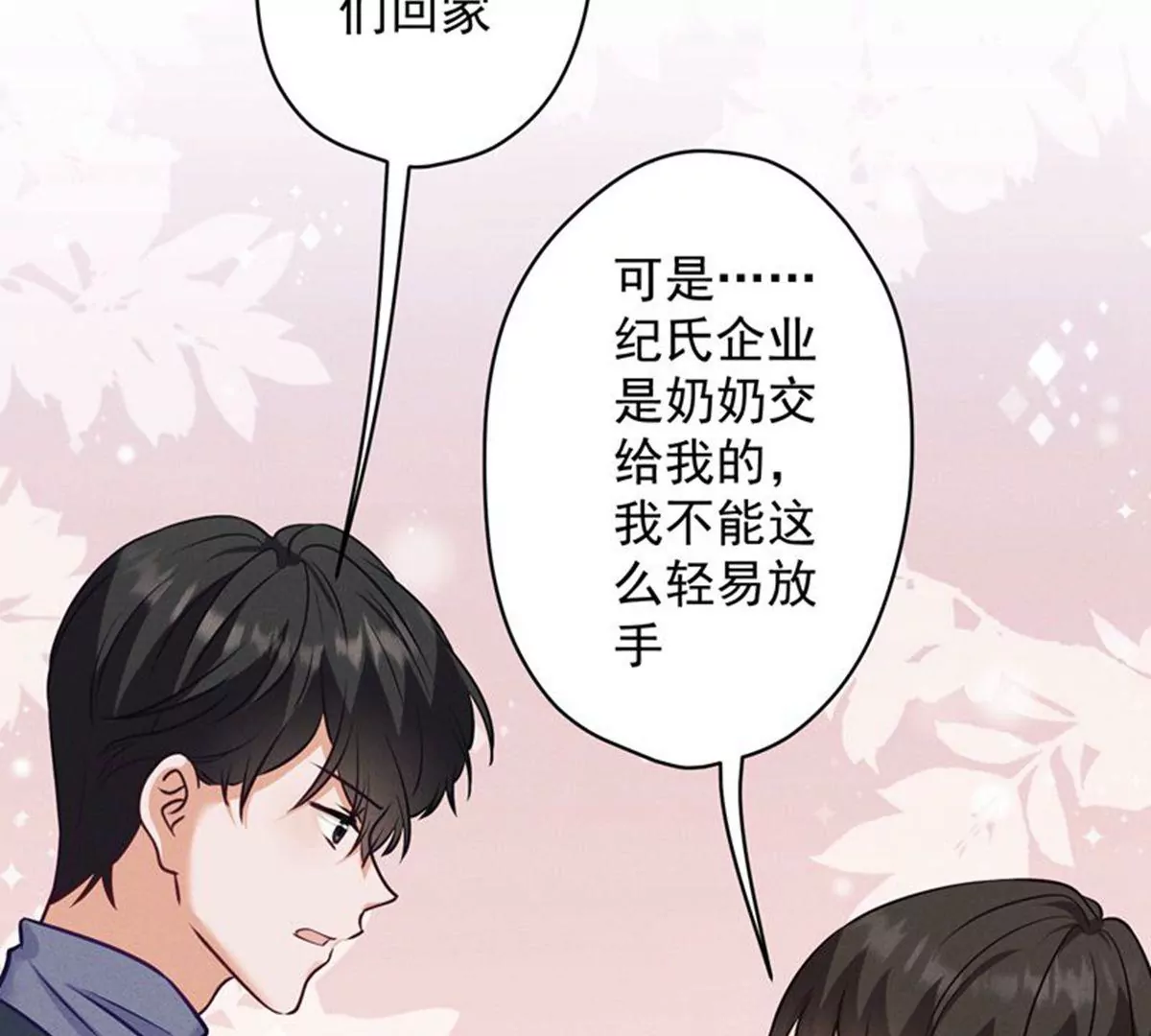 🍲最豪赘婿 龙王殿 第182话 求你回来 第26页