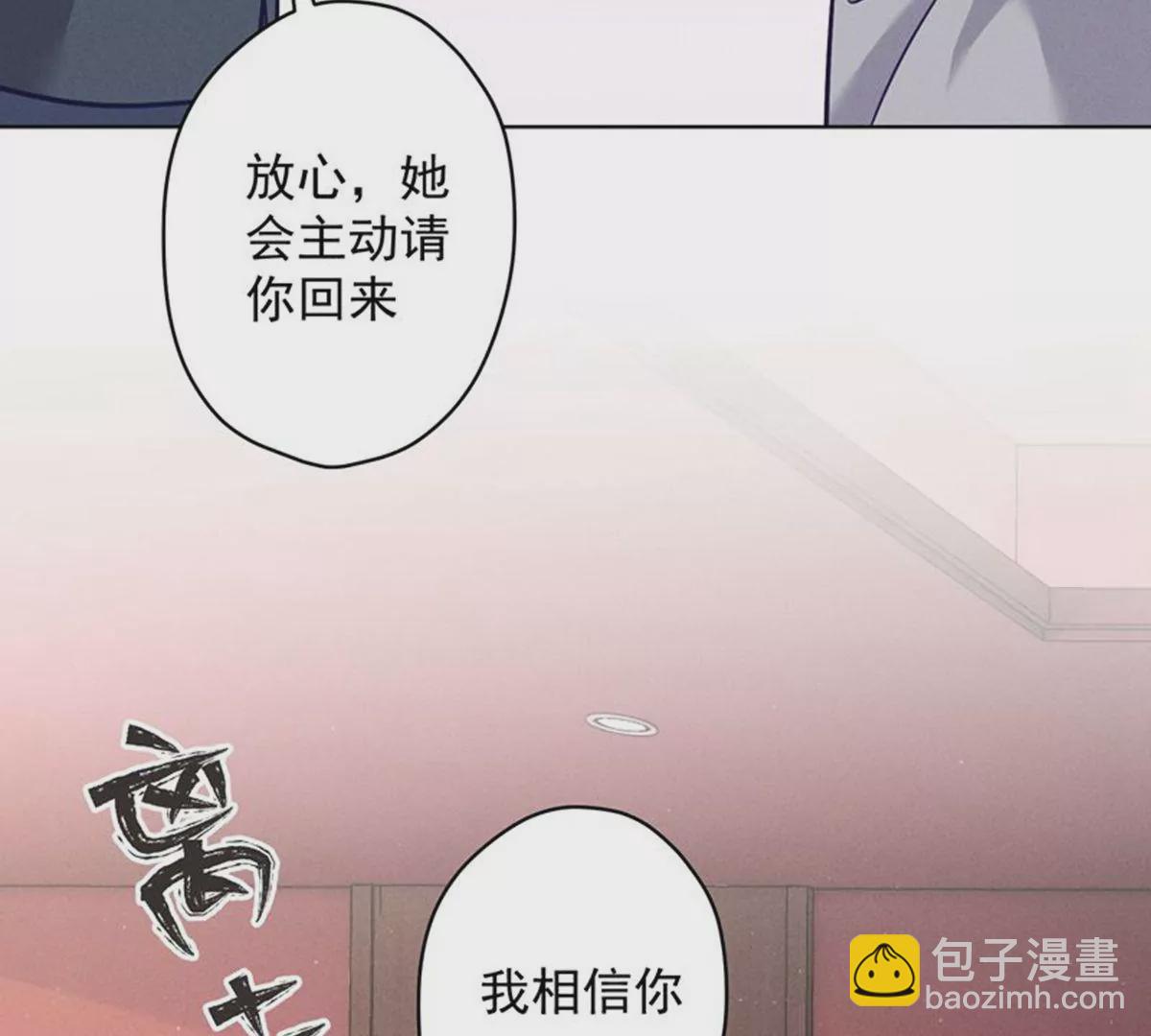 🍲最豪赘婿 龙王殿 第182话 求你回来 第28页