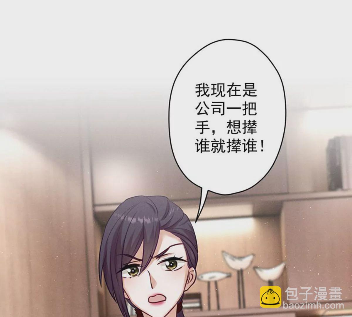 🍲最豪赘婿 龙王殿 第182话 求你回来 第3页