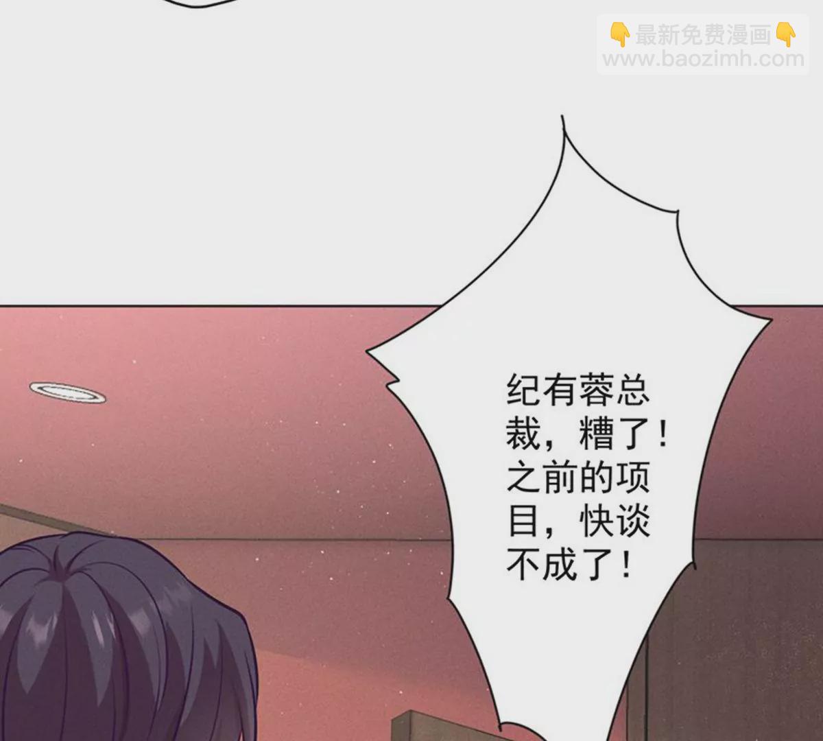 🍲最豪赘婿 龙王殿 第182话 求你回来 第34页