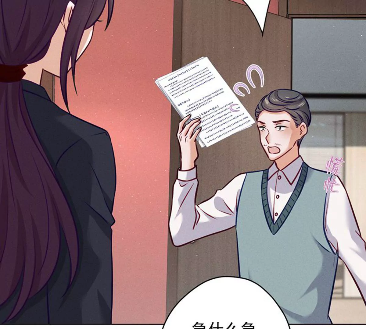 🍲最豪赘婿 龙王殿 第182话 求你回来 第35页