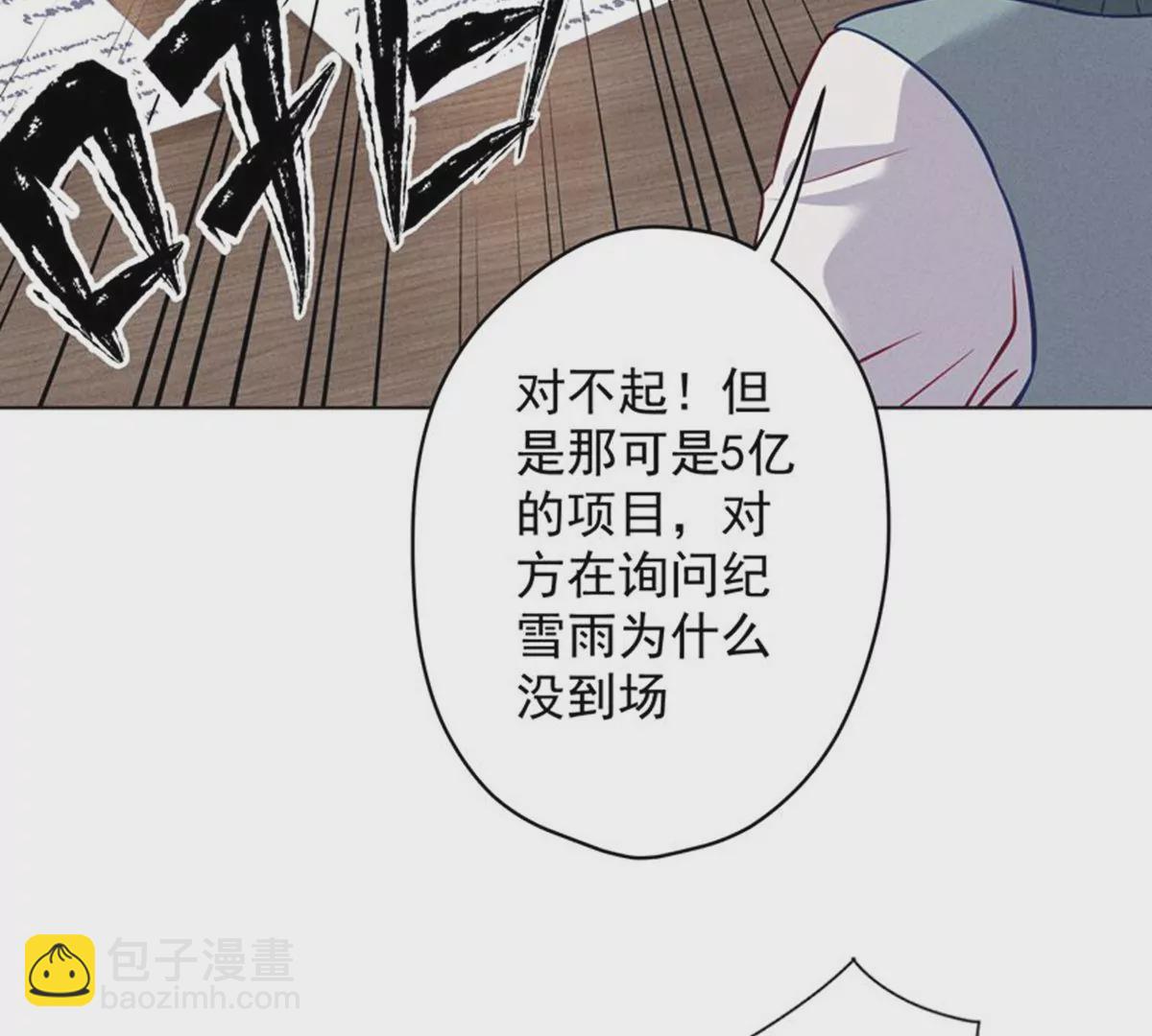 🍲最豪赘婿 龙王殿 第182话 求你回来 第38页